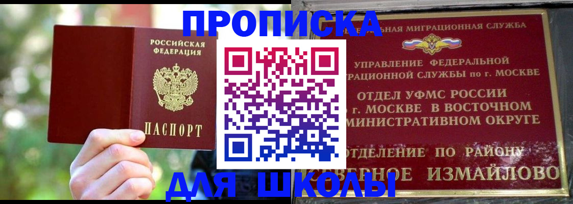 временная регистрация купить в Дальнереченске