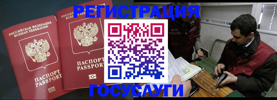 прописка паспорт в Дальнереченске
