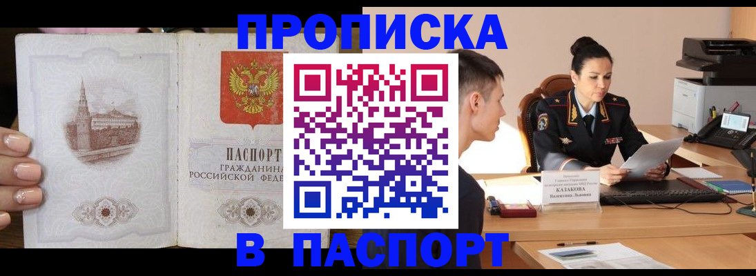 временная регистрация поиск в Дальнереченске