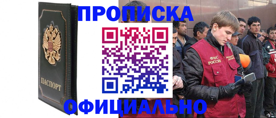 временная регистрация 2025 в Дальнереченске