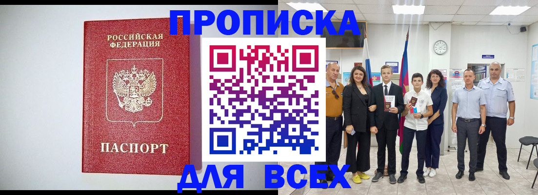 временная регистрация надежно в Дальнереченске