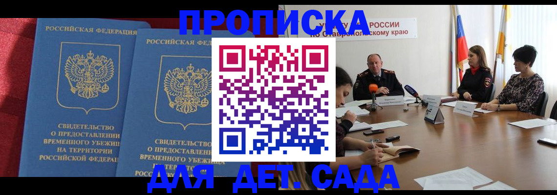 временная регистрация госуслуги в Дальнереченске